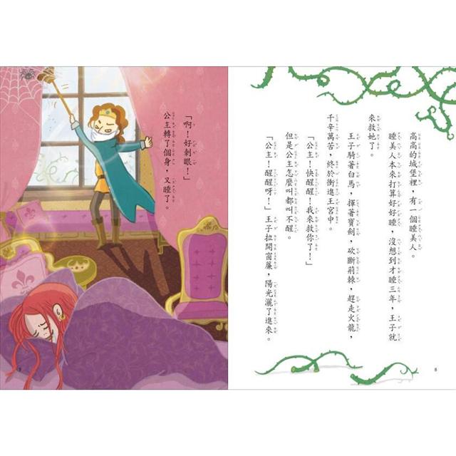 小熊兄妺的點子屋3：超愛睏魔咒大作戰